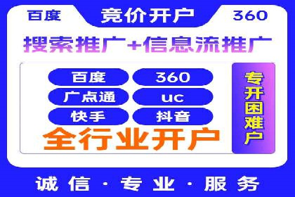 传统企业转型中的信息流大师策略